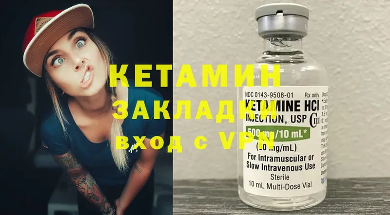 закладка  Ревда  Кетамин ketamine 